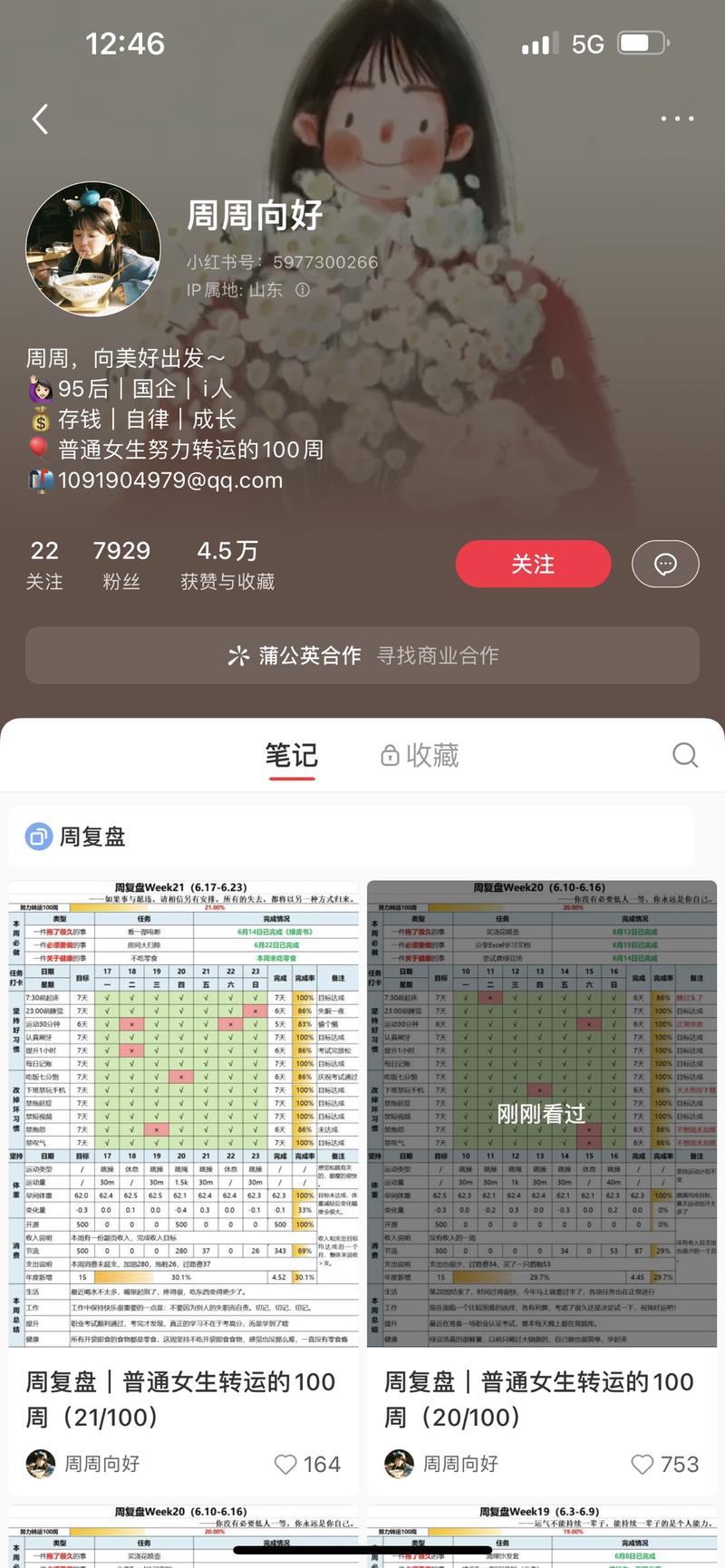 应该是通过私域卖模版！…#情报-搞钱线报📢论坛-网创交流-优创圈